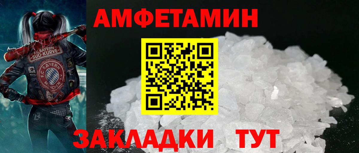 Amphetamine VHQ Казань