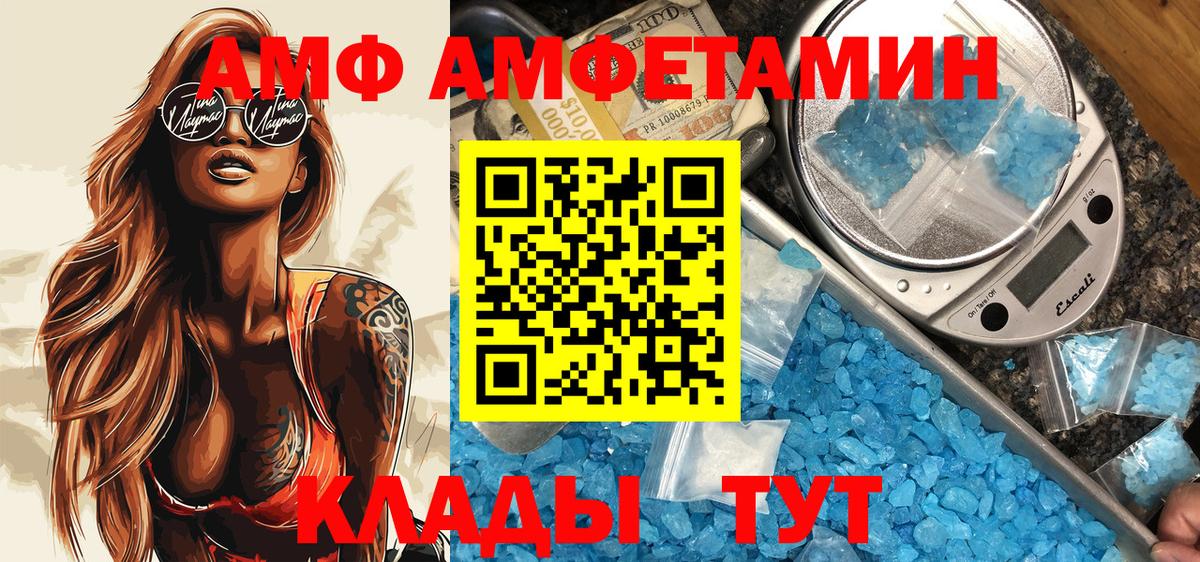 АМФ VHQ Казань