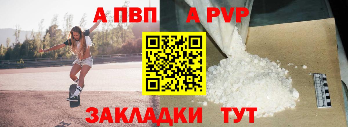 Alpha PVP СК КРИС Казань