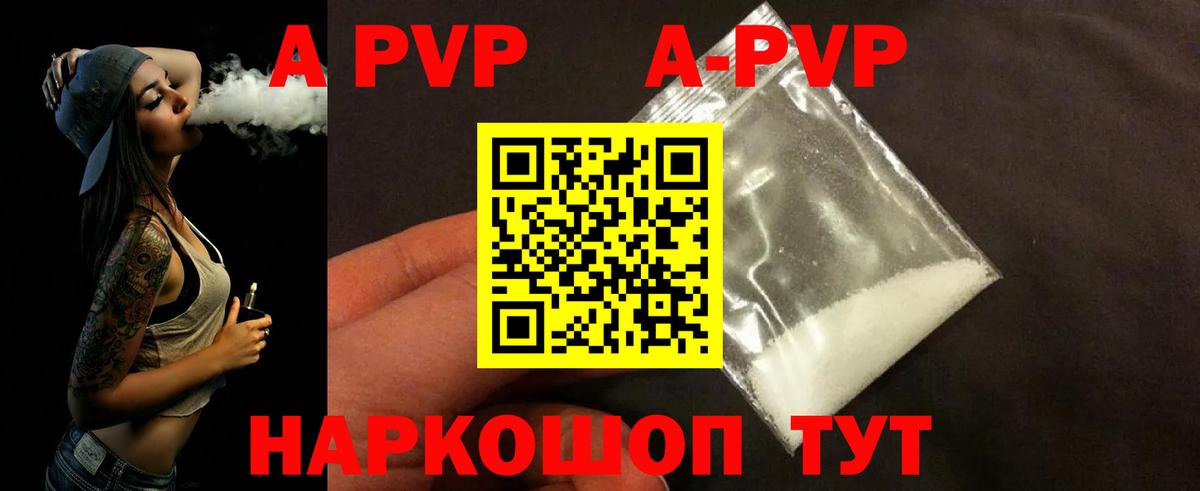 Казань  наркота  Вход с VPN  APVP Crystall  A-PVP VHQ  APVP СК 