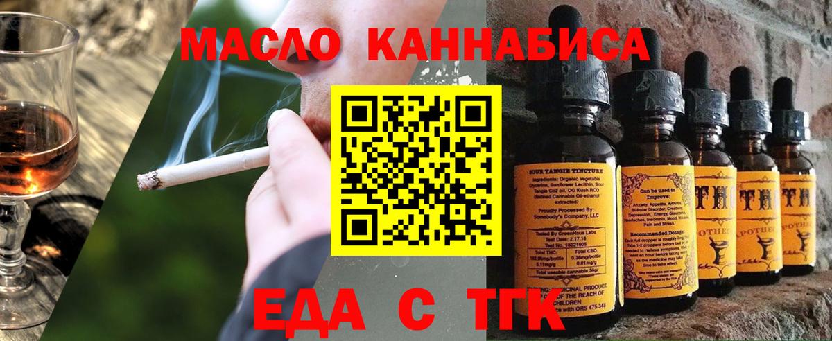 Cannafood конопля  Казань 