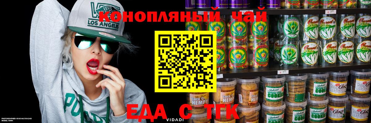 Печенье с ТГК марихуана Казань