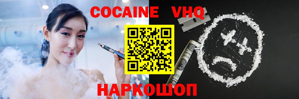 КОКАИН VHQ  даркнет сайт  Cocaine  Cocaine VHQ  Казань 