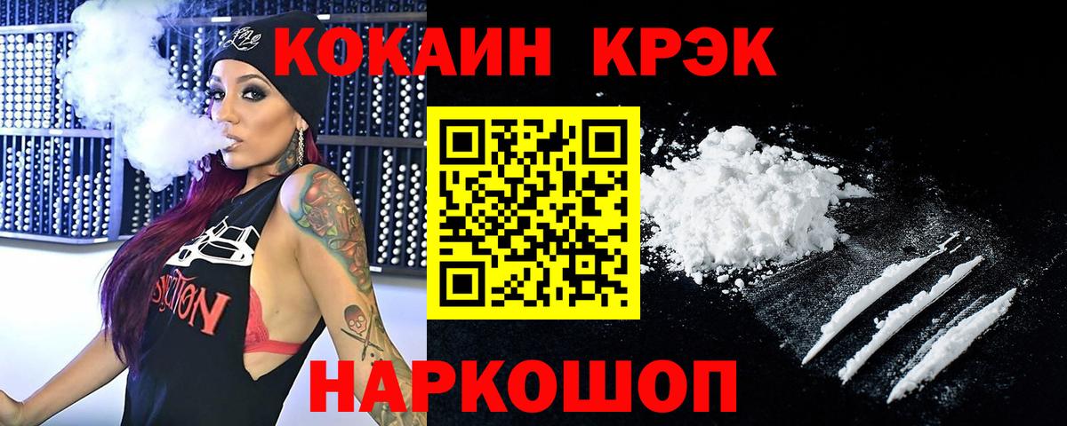 COCAIN FishScale Казань