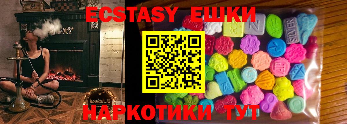 Экстази 99%  Ecstasy  Казань  ЭКСТАЗИ диски 