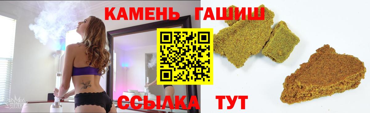Казань  ГАШ hashish  ГАШИШ Ice-O-Lator  Вход с VPN 