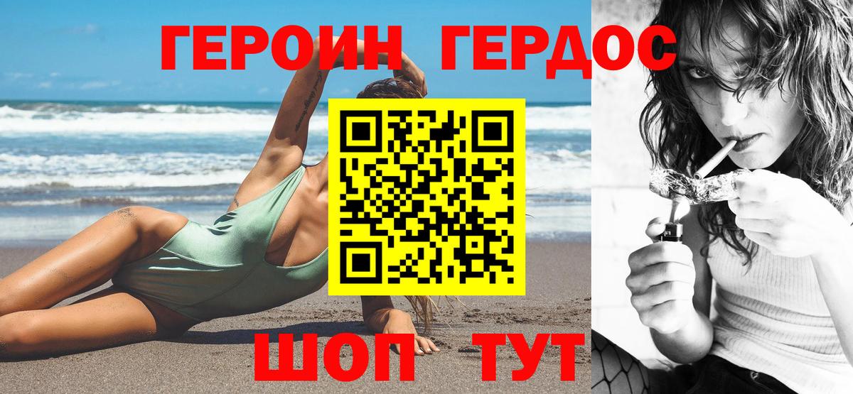 ГЕРОИН афганец  Вход с VPN  Казань 
