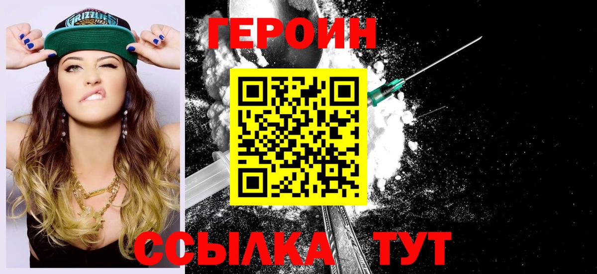 ГЕРОИН  Казань  Героин хмурый 