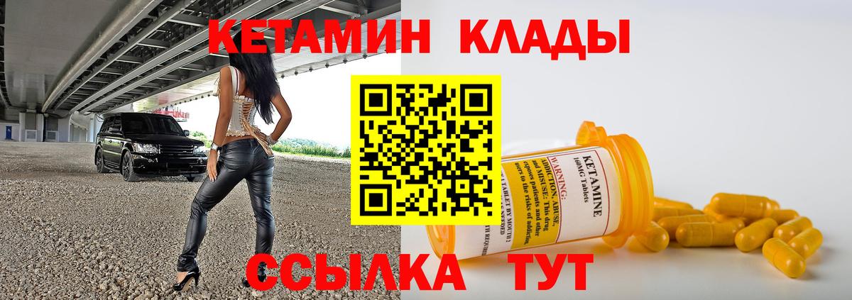 КЕТАМИН VHQ Казань