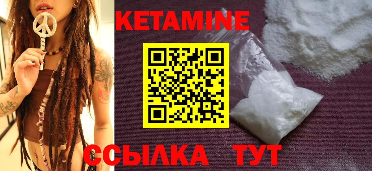 КЕТАМИН VHQ Казань