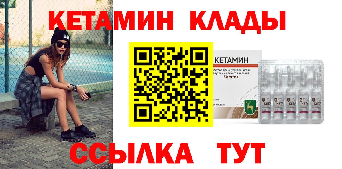 Кетамин VHQ  сайты даркнета как зайти  Кетамин ketamine  Казань 