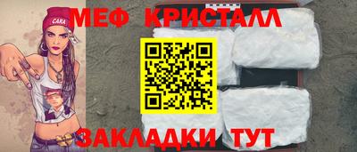 меф VHQ Бийск