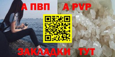ALPHA-PVP Гусь-Хрустальный