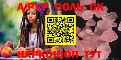 меф VHQ Бийск