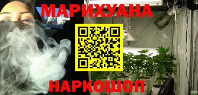 каннабис Берёзовский