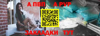 ALPHA-PVP Гусь-Хрустальный