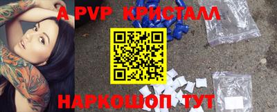 ALPHA-PVP Гусь-Хрустальный