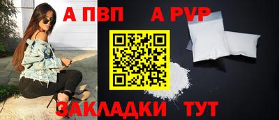 ALPHA-PVP Гусь-Хрустальный
