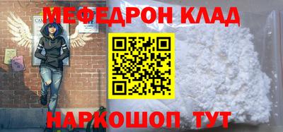 меф VHQ Бийск