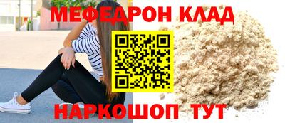 мяу мяу кристалл Гусиноозёрск