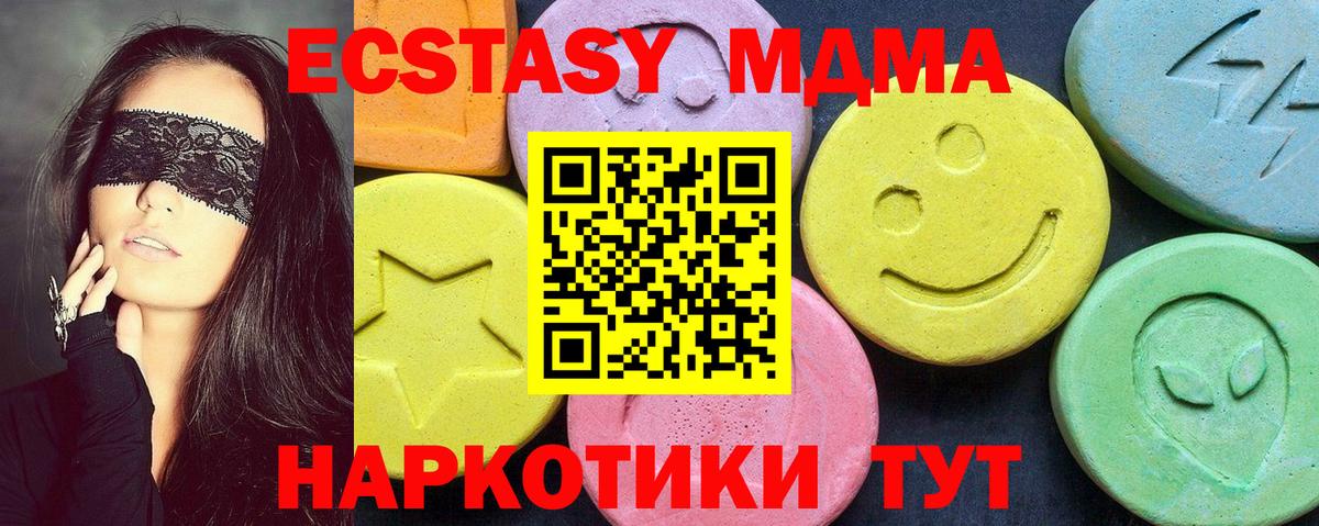 MDMA молли Казань
