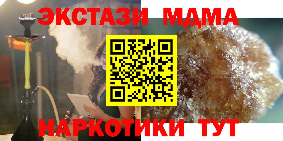 МДМА Molly  Вход с VPN  Казань  MDMA crystal 
