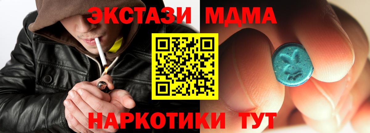 MDMA кристаллы Казань