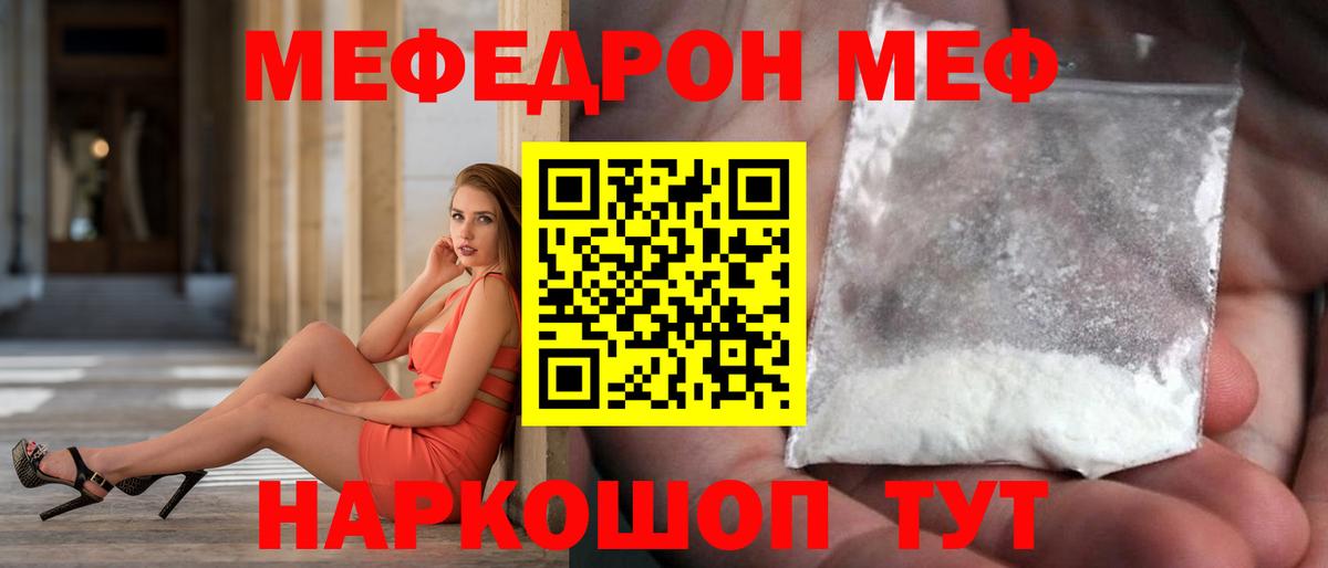 МЯУ-МЯУ  даркнет сайт  Меф  МЕФ VHQ  Мефедрон мука  Казань 