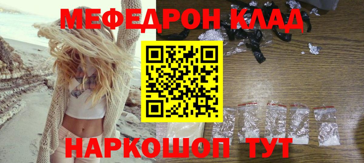 МЯУ-МЯУ  Мефедрон  Казань  Вход с VPN  Мефедрон 4 MMC  Мефедрон 4 MMC 