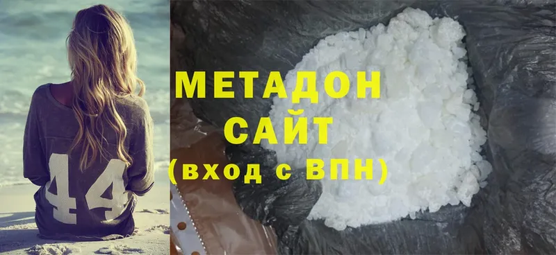 площадка наркотические препараты  Казань  МЕТАДОН methadone 