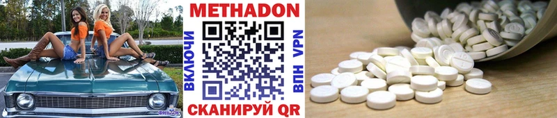 Метадон VHQ  купить наркотик  Казань 