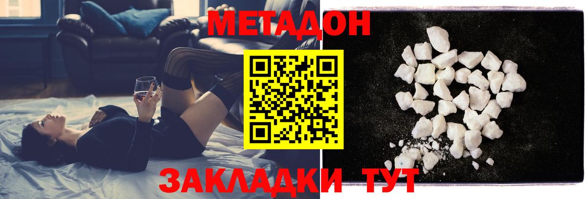 МЕТАДОН кристалл  Метадон белоснежный  Казань 