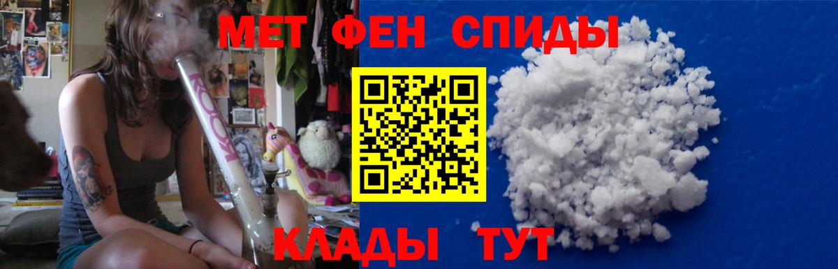МЕТАМФЕТАМИН пудра  Вход с VPN  Метамфетамин  Казань 