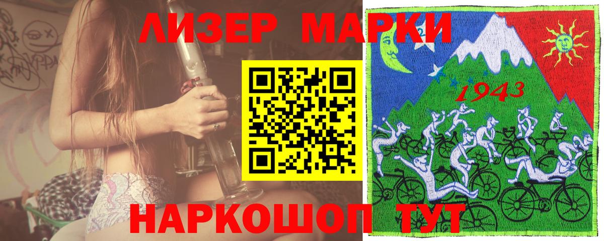 Наркотические марки 1,8мг  Вход с VPN  Наркотические марки 1,8мг  Марки 25I-NBOMe  Казань 