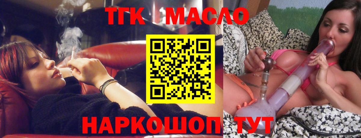 Дистиллят ТГК концентрат  Дистиллят ТГК Wax  Казань 