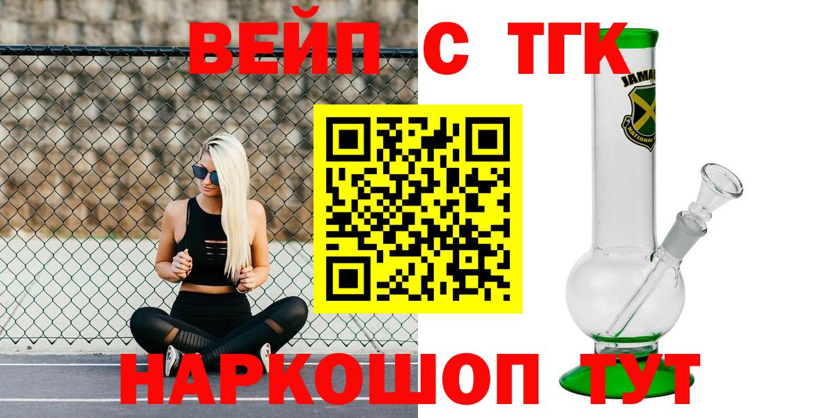 ТГК THC oil Казань