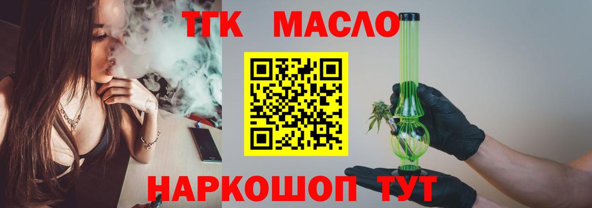 Дистиллят ТГК гашишное масло  Вход с VPN  ТГК вейп с тгк  Казань 