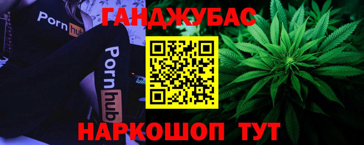 Канабис Ganja Казань